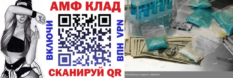АМФЕТАМИН VHQ  Купить закладки  Асино 