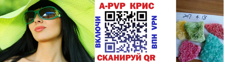 Купить где  Асино  Альфа ПВП крисы CK 
