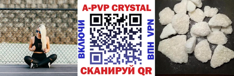 A PVP кристаллы Асино