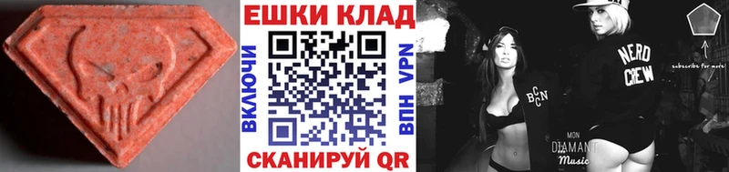 Ecstasy круглые  Купить  Асино 
