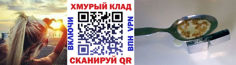 ГЕРОИН герыч  Купить где  Асино 