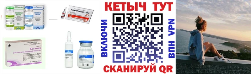 Купить закладки  Асино  Кетамин ketamine 