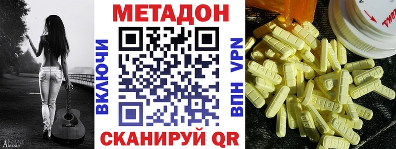 Купить закладки  Асино  Метадон VHQ 