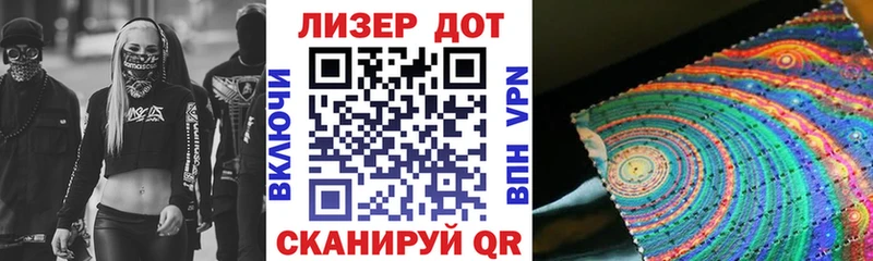 Марки 25I-NBOMe 1,8мг  Купить где  Асино 